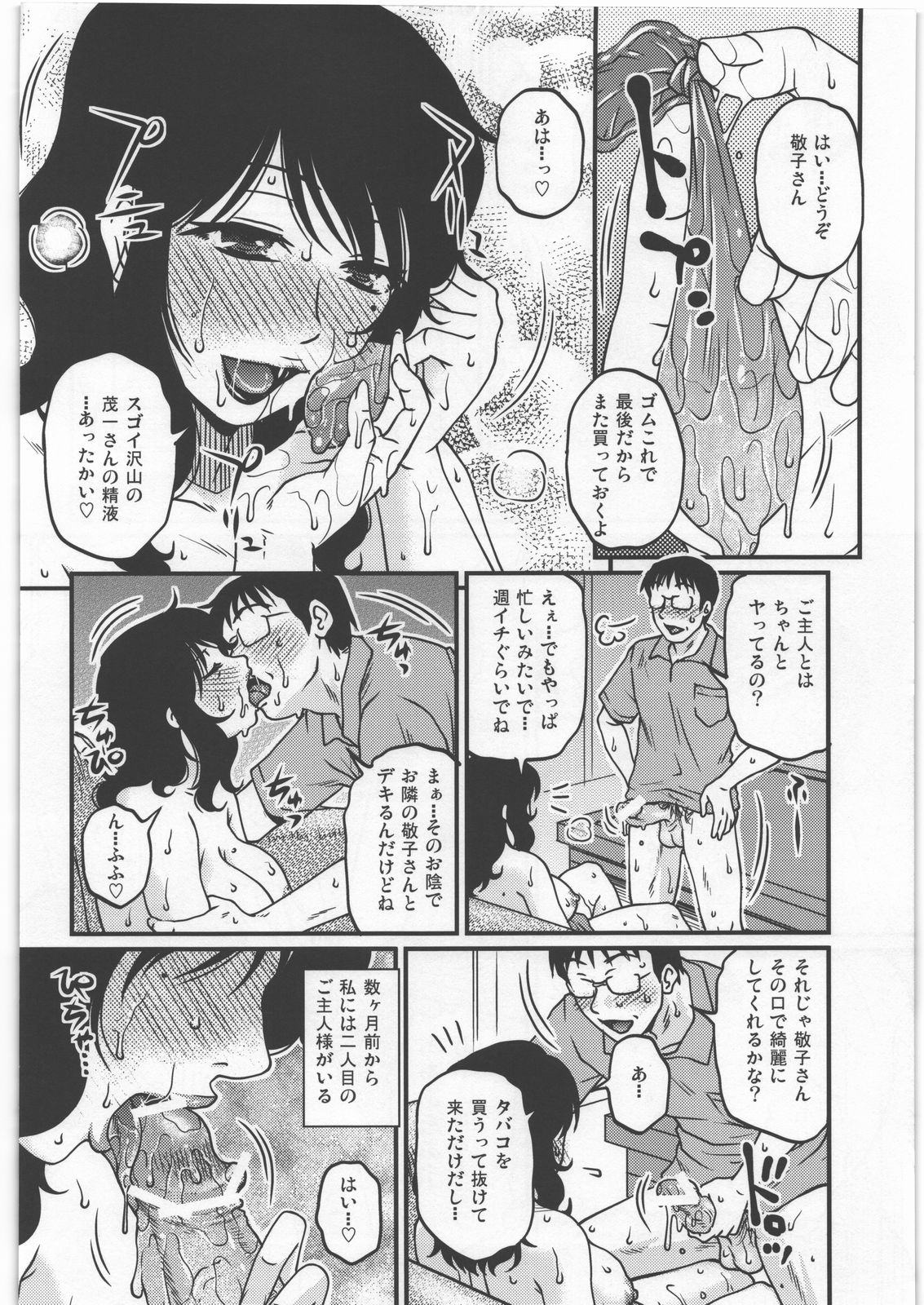 (C82) [Mashimin Koubou (Mashi Miyuki)] Shiawase na Katei. page 3 full