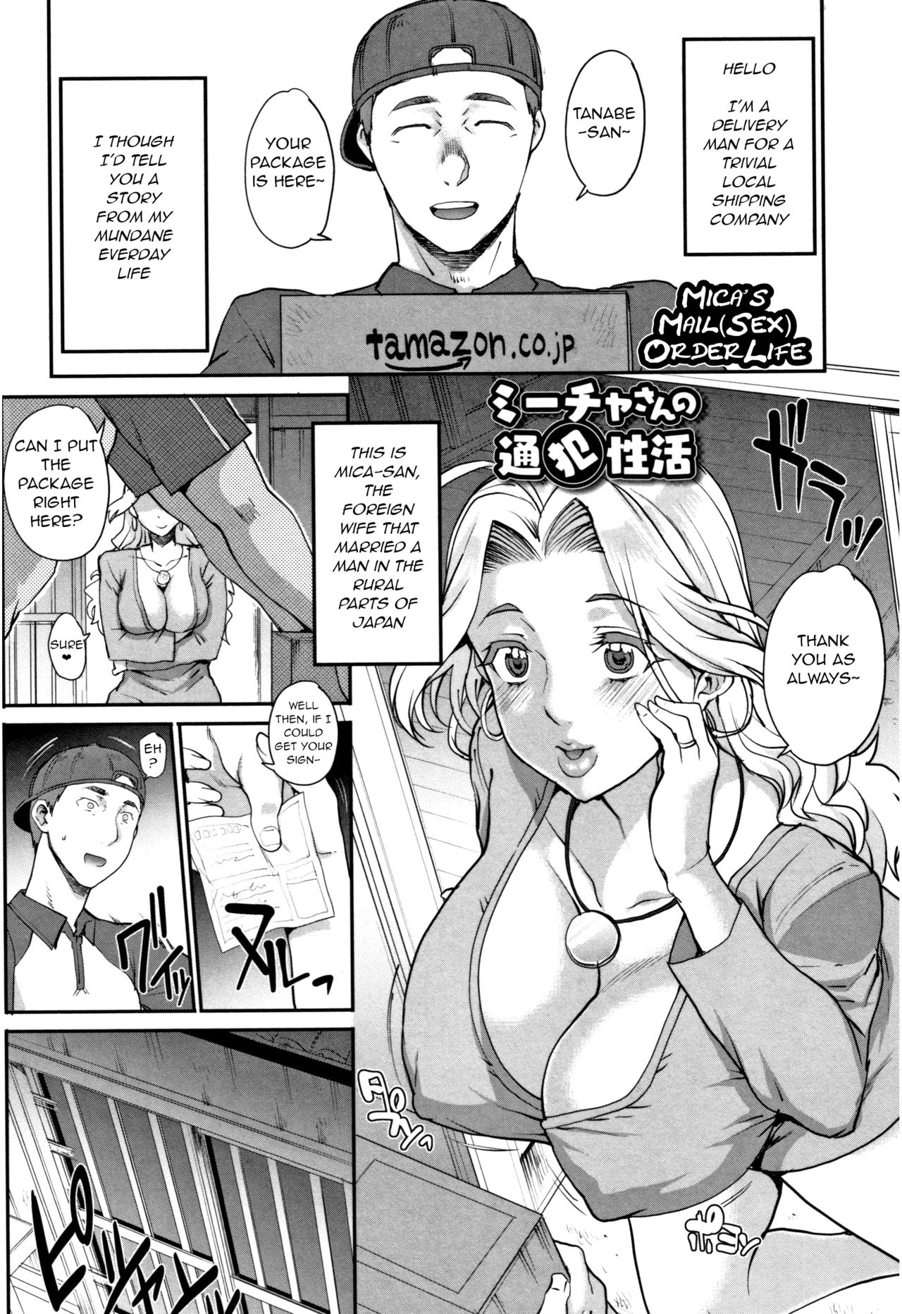 [Carn] Mika-san no Tsuuhan Seikatsu (Wifeout) [English] [q91] page 1 full