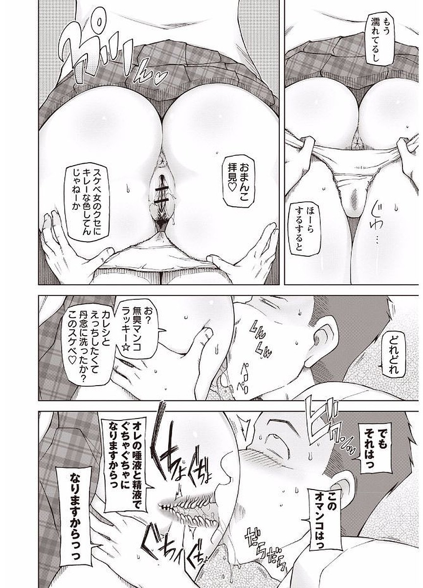 [Miito Shido] Mawaru Kanojo-tachi no Nichijou. [Digital] page 6 full