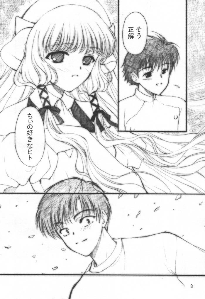 (C60) [Shanhai Mitsubachi (Masuyama Kei)] Chokotto LOVE (Chobits) page 7 full