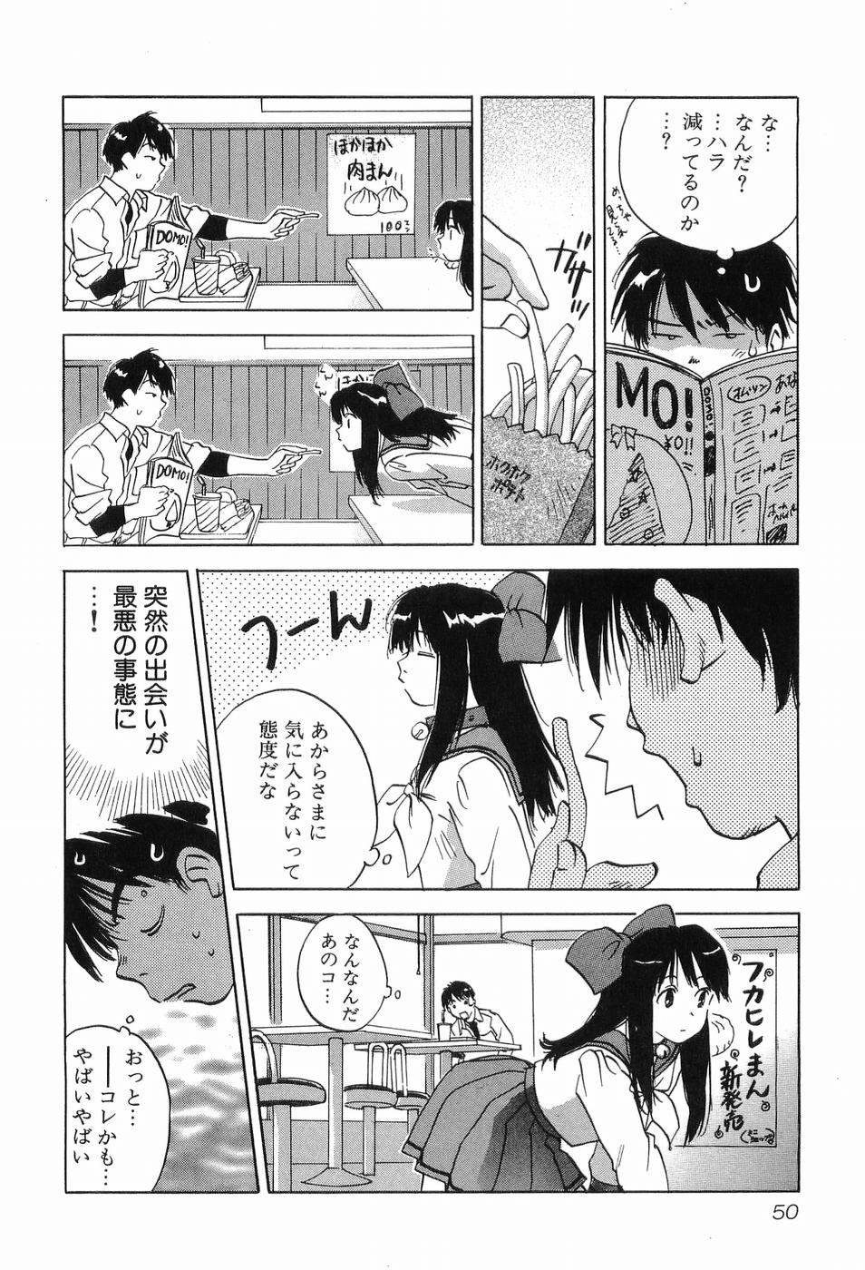 [Iogi Juichi] Magetsukankitan Vol 03 page 53 full