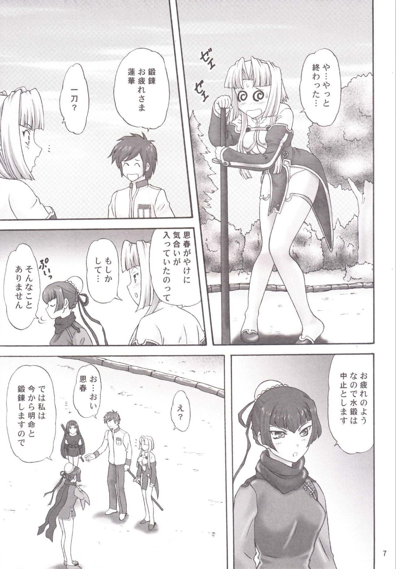 (C85) [Chandora, Lunch Box (Makunouchi Isami)] Gurenka (Koihime Musou) page 7 full