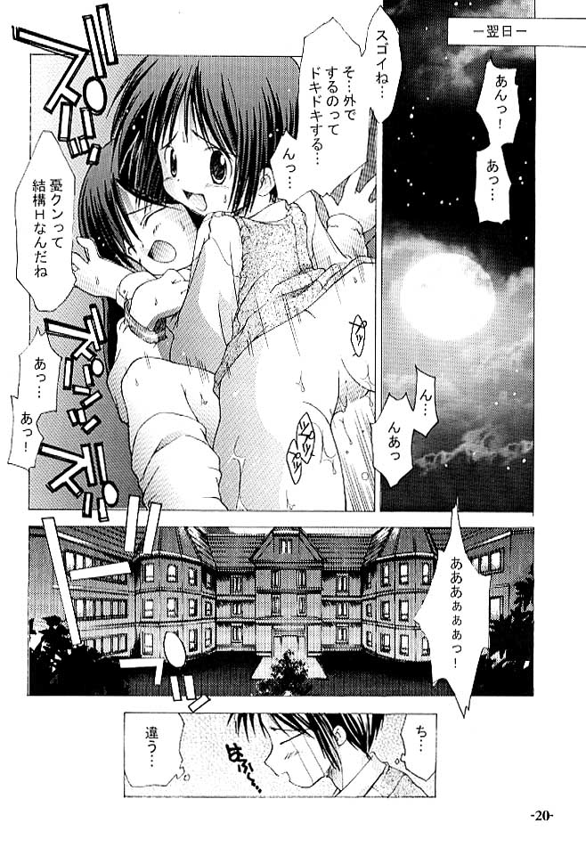 (SC12) [Chuuni+OUT OF SIGHT (Kim Chii)] Chuuni no Seifuku Onnanoko Hon 1/3 - Tenohira ni Orita Chiisana Tenshi-tachi page 19 full