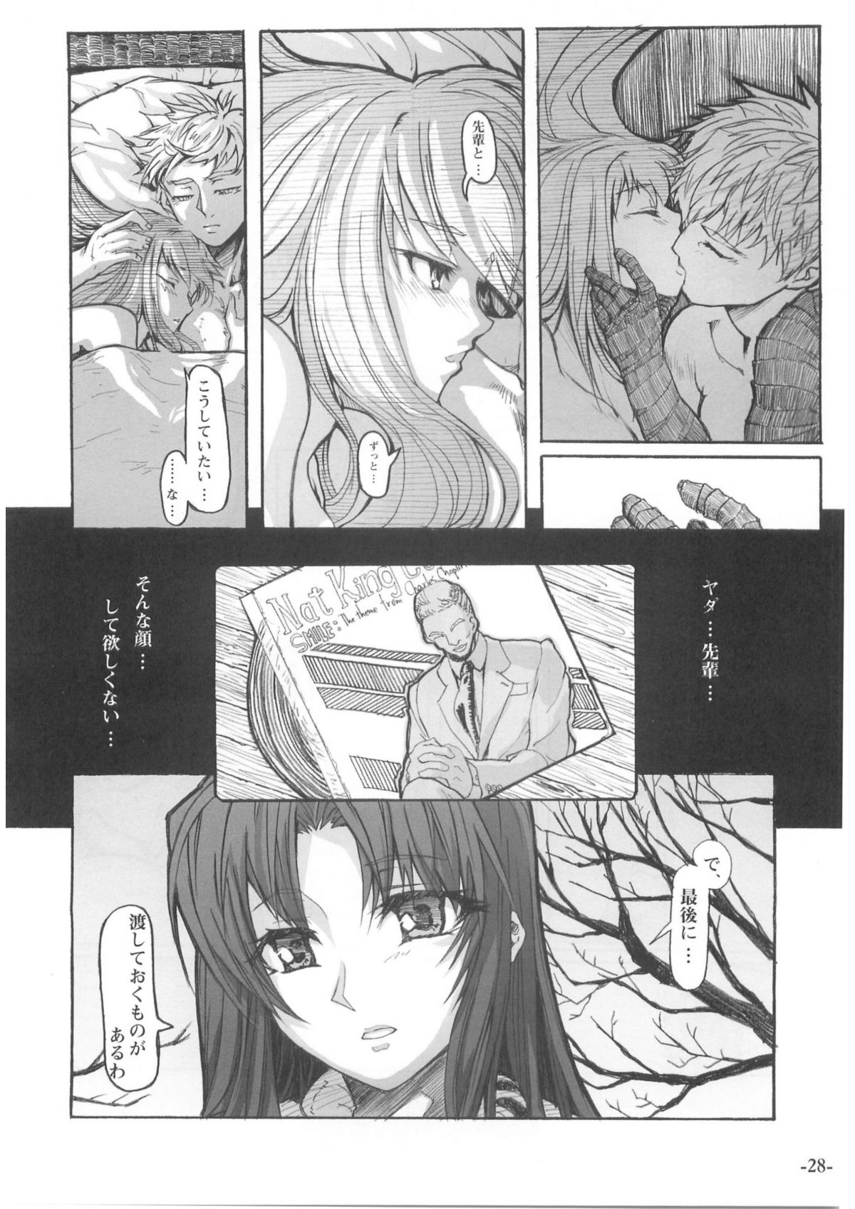 (C68) [Studio T.R.C. (Fuzuki Yoshihiro)] SMILE (Fate/stay night) page 27 full