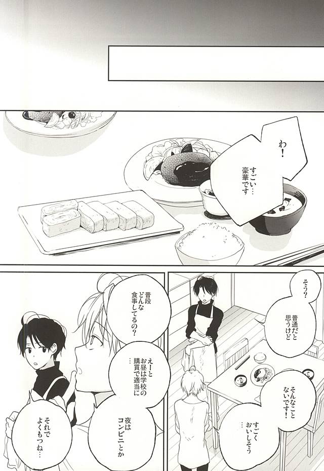 (Zero no Hakobune Osaka) [Yinghua (sinba)] asymmetry (ALDNOAH.ZERO) page 17 full