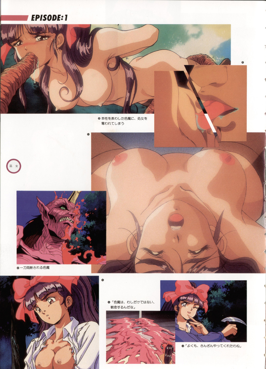 [Artbook][Tokuma Comics Special] Inju Gakuen La Blue Girl Film Grafitti page 6 full