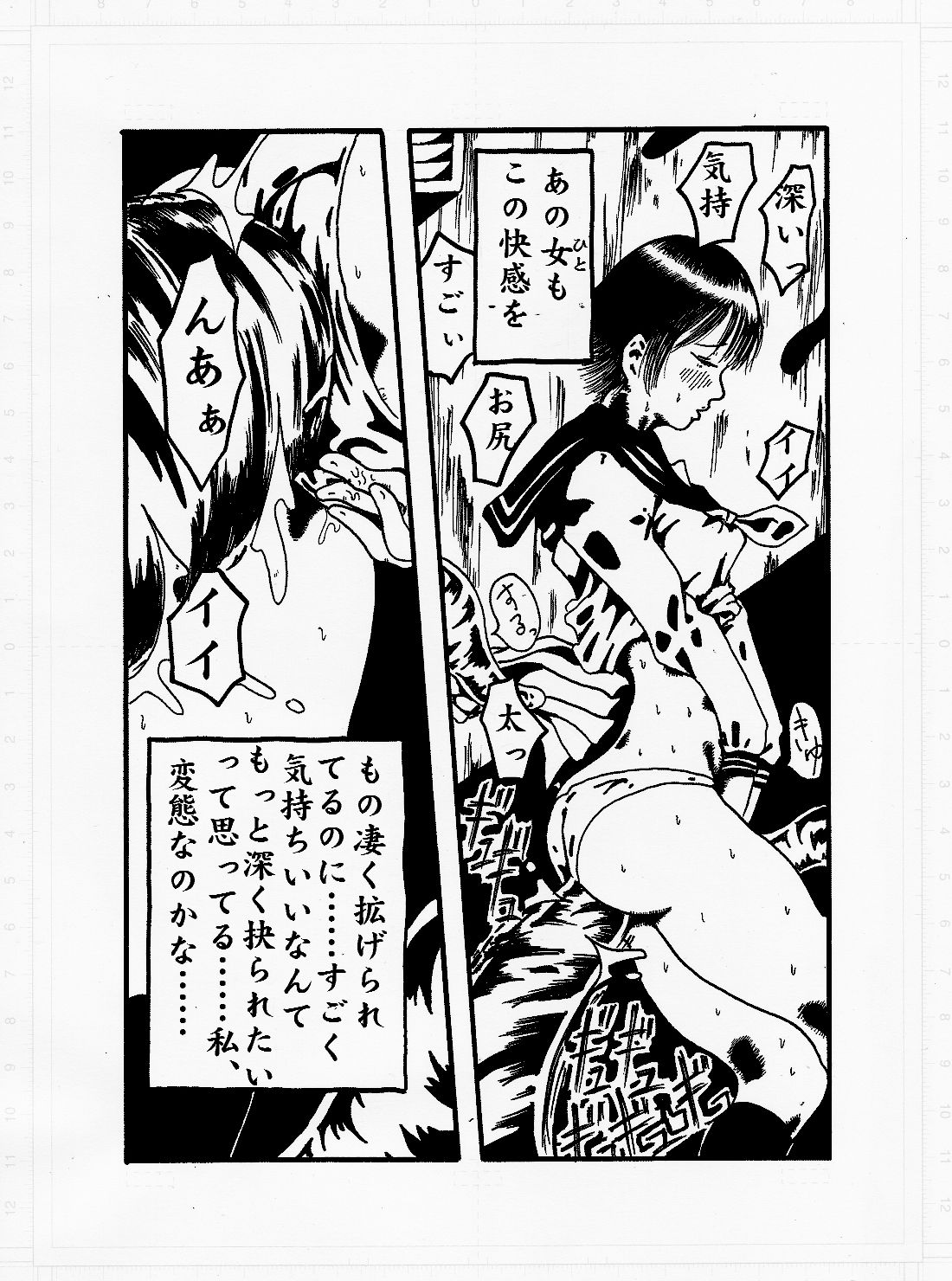 ケダモノのやみ page 21 full