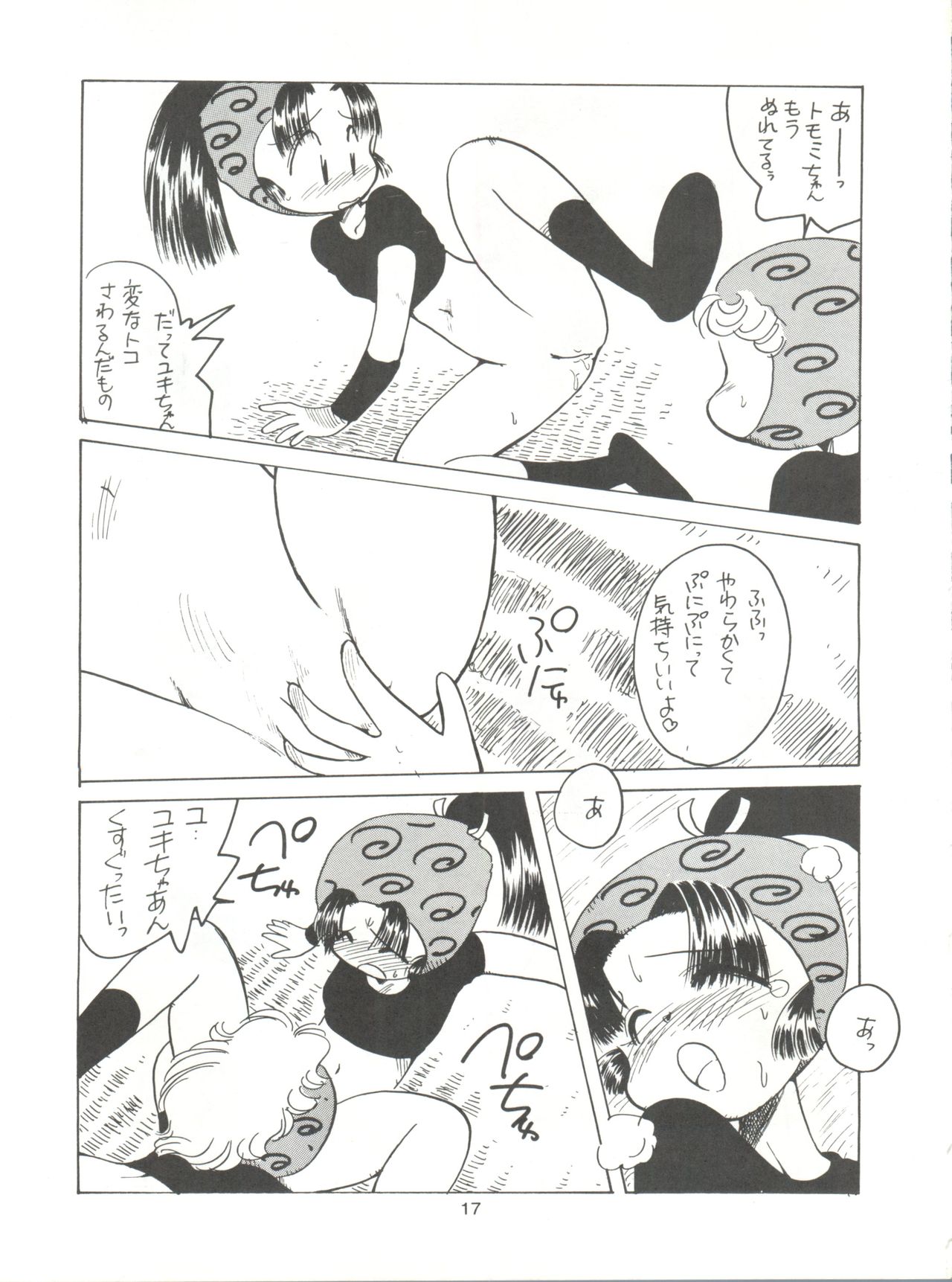 (C48) [Paradise City (Various)] Nonda Kigasuru 2 (Tobe! Isami, Future Boy Conan) page 16 full