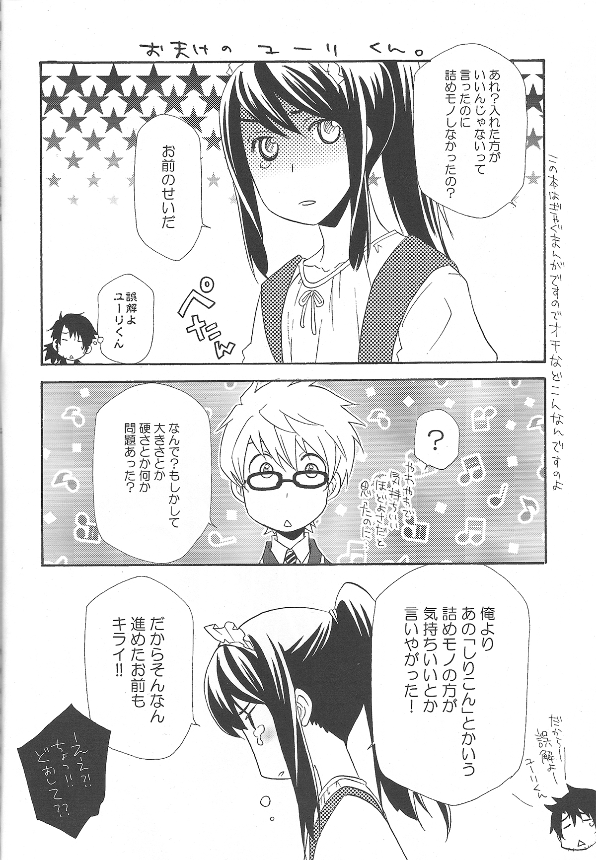 (C78) [PINK POWER (Mikuni Saho)] Yuri ga Joshi no Seifuku de Gakuen Mono na Hon. 3 (Tales of Vesperia) page 22 full