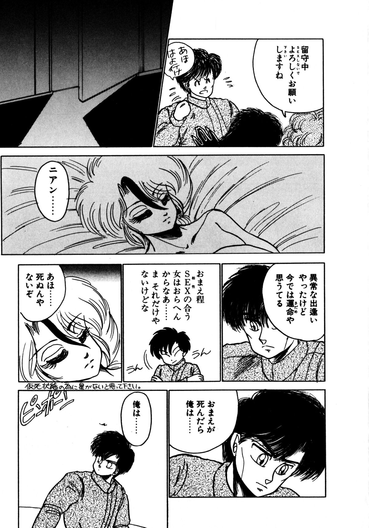 [Nekojima Lei] Time a la Mode page 24 full