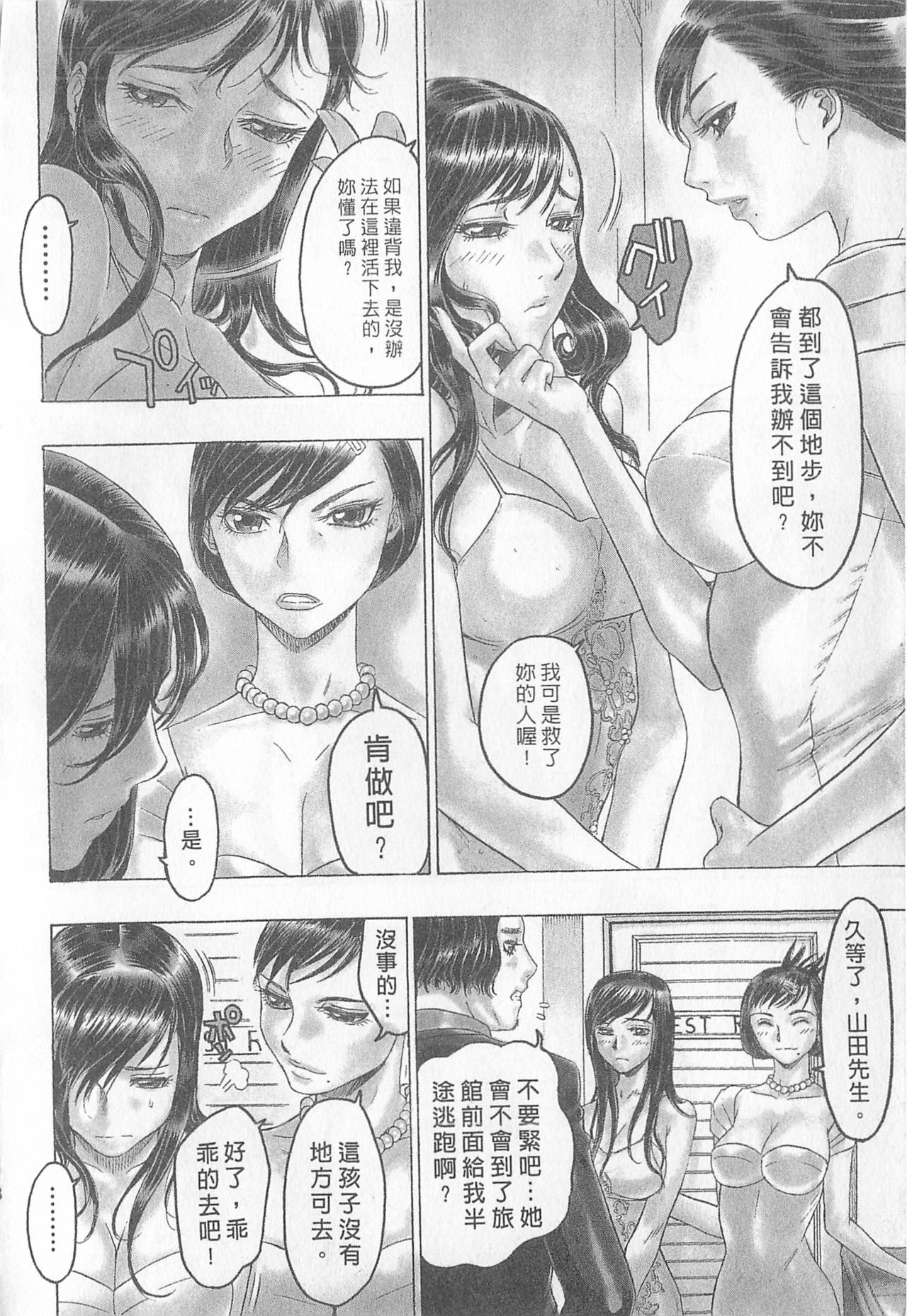 [Beauty Hair] 10 years love vol.2 [Chinese] page 10 full