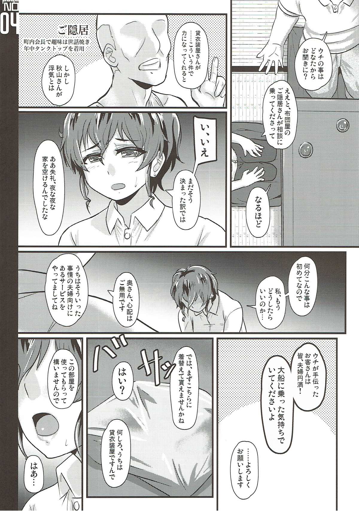 (Daikyuushuu Goudousai 14) [Trample Rigger (Yequo)] Gakuenkan Tsuma wa Usagifuku no Yume o Miru ka? (Girls und Panzer) page 3 full