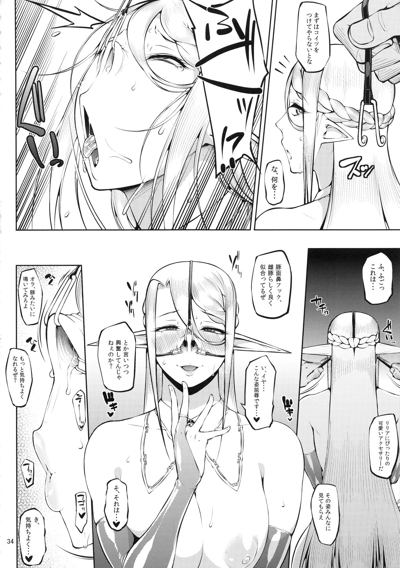 (C94) [Okina Utsuwa (Arai Taiki)] Kago no Naka no Tori Daiisshuu page 35 full