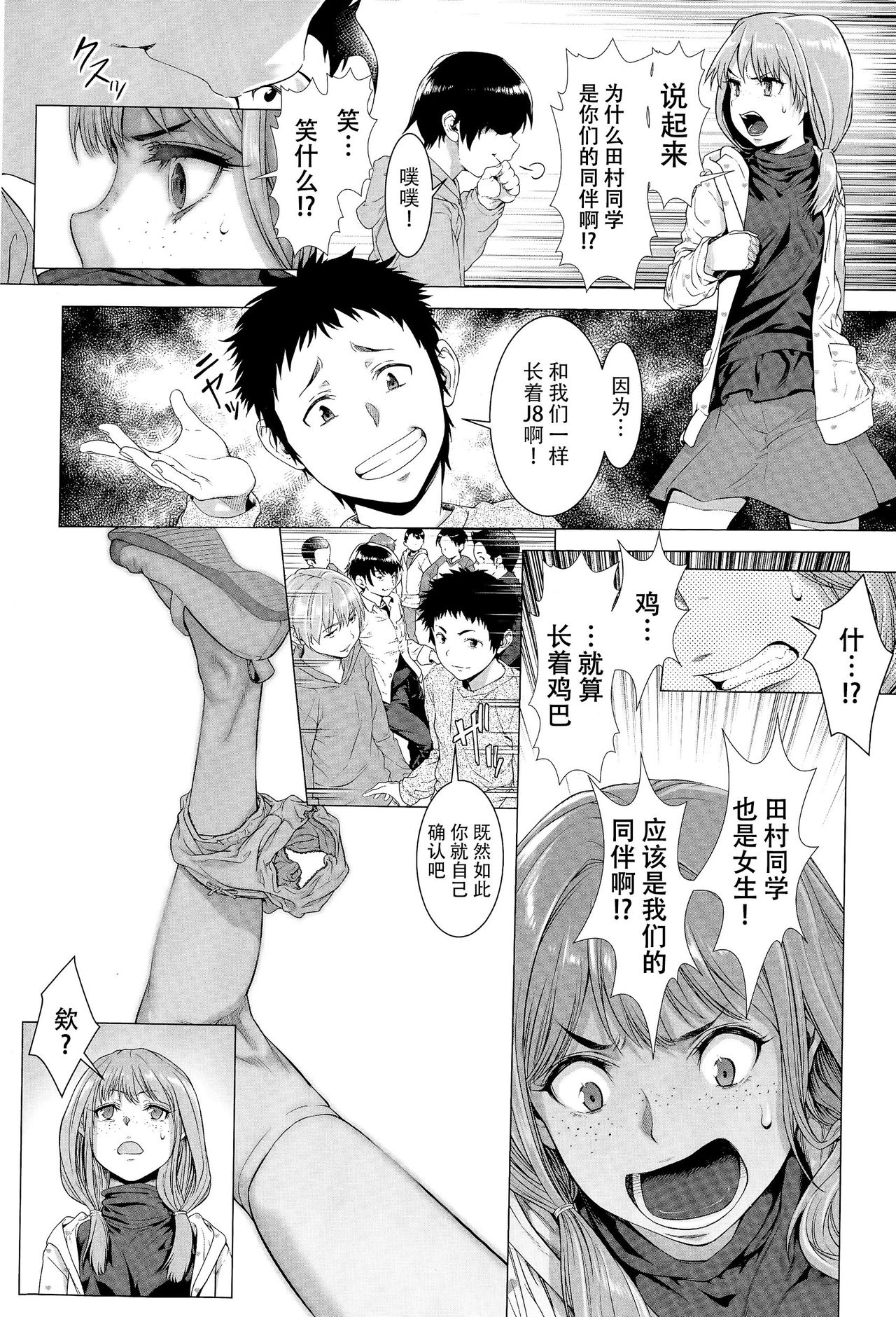 [Sannyuutei Shinta] Tama Tsubushi [Chinese] [个人搬运] page 55 full