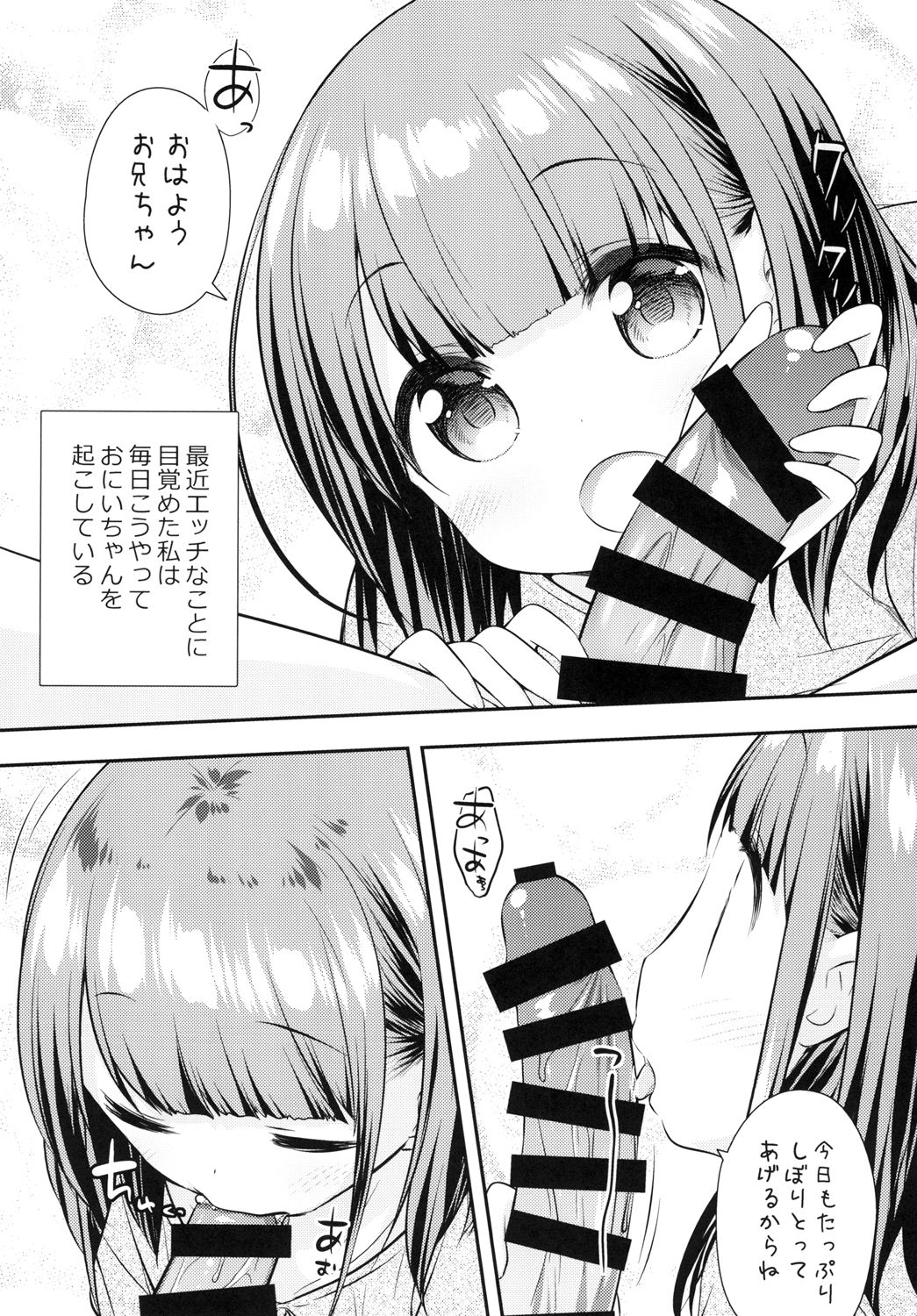 [Momoneko Doumei (more, Purapa)] Mada Dekiru yo ne? Onii-chan [Digital] page 3 full