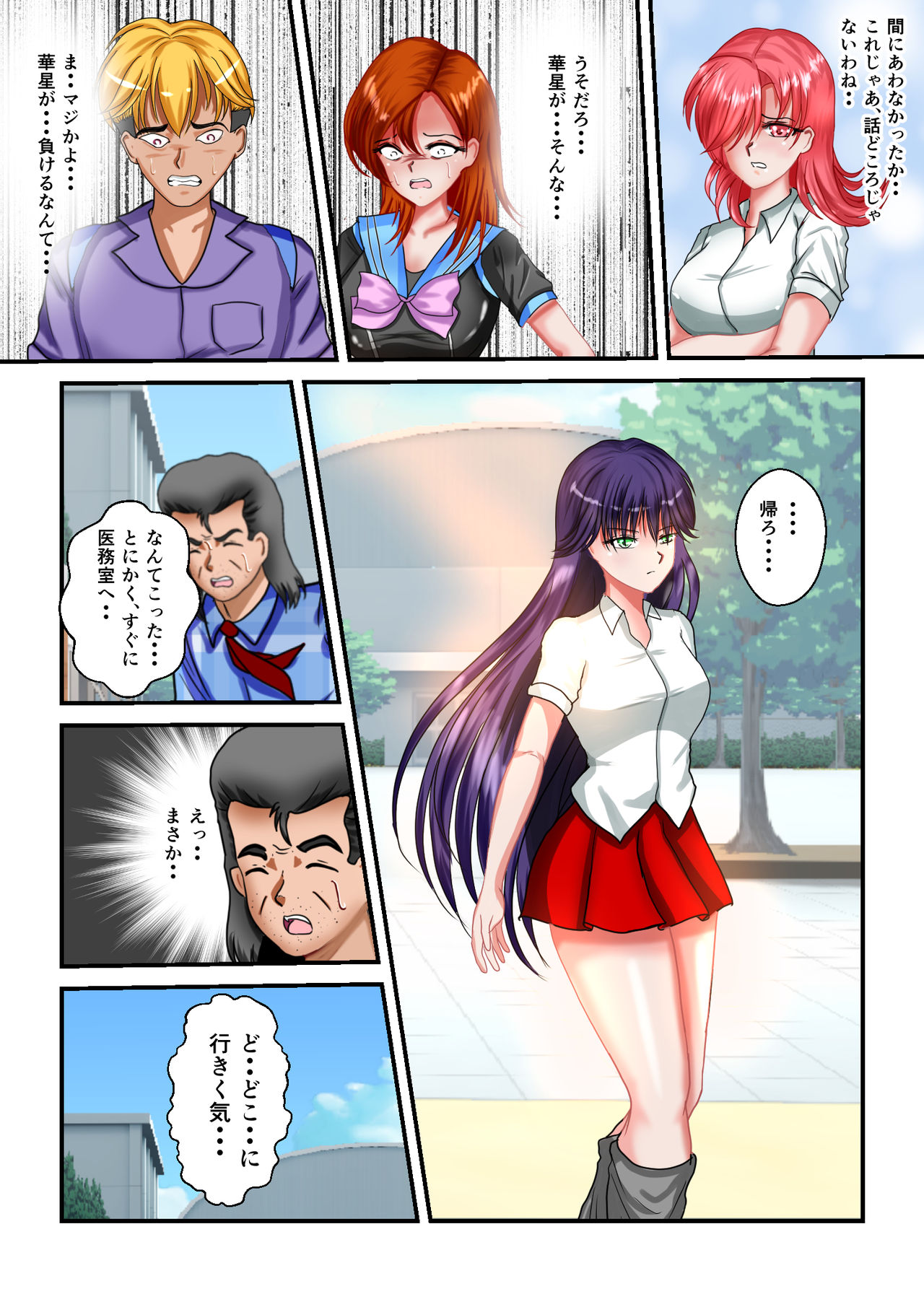 [MzFist] Ryona the Wars Ch. 3 page 41 full