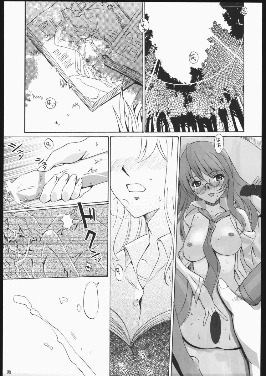 (CR37) [Nippon Teikoku Toshokan (Hanpera, Kiya Shii, Ys-R)] Internal ERROR (Read or Die) page 4 full