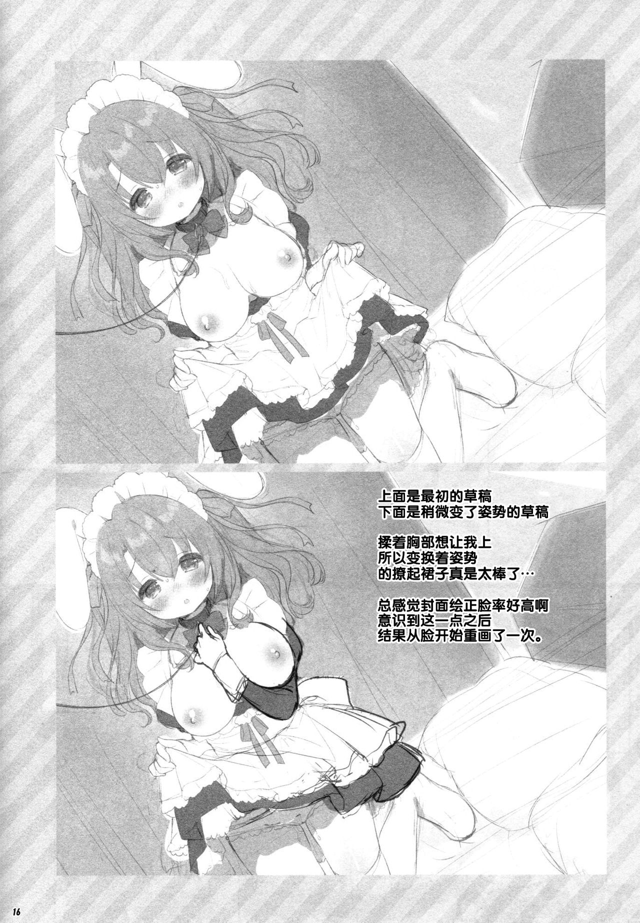 (Mimiket 40) [Usacastle (Usashiro Mani)] Ichinichi Pet -Sakura- [Chinese] [Lolipoi汉化组] page 16 full