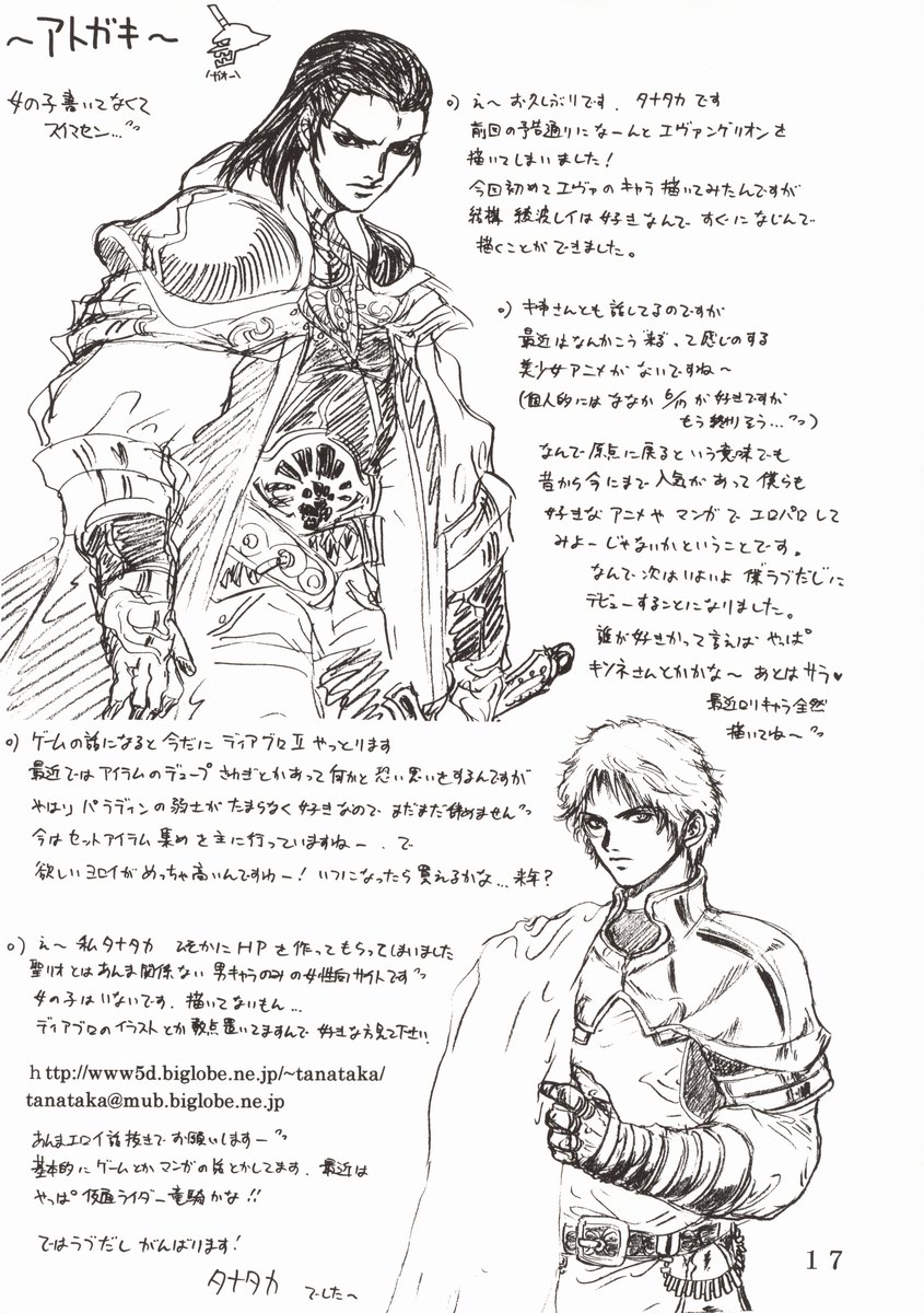 [St. Rio (Kitty)] HiEnergy 02 (Fushigi no Umi no Nadia, Neon Genesis Evangelion) page 21 full
