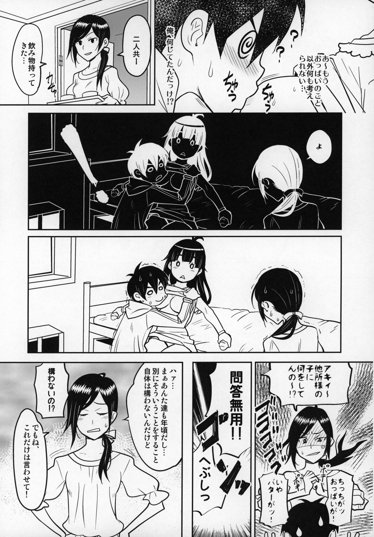 (C96) [ATTIC WORK SPACE (Ryoji)] Atelier Koharu Biyori page 18 full