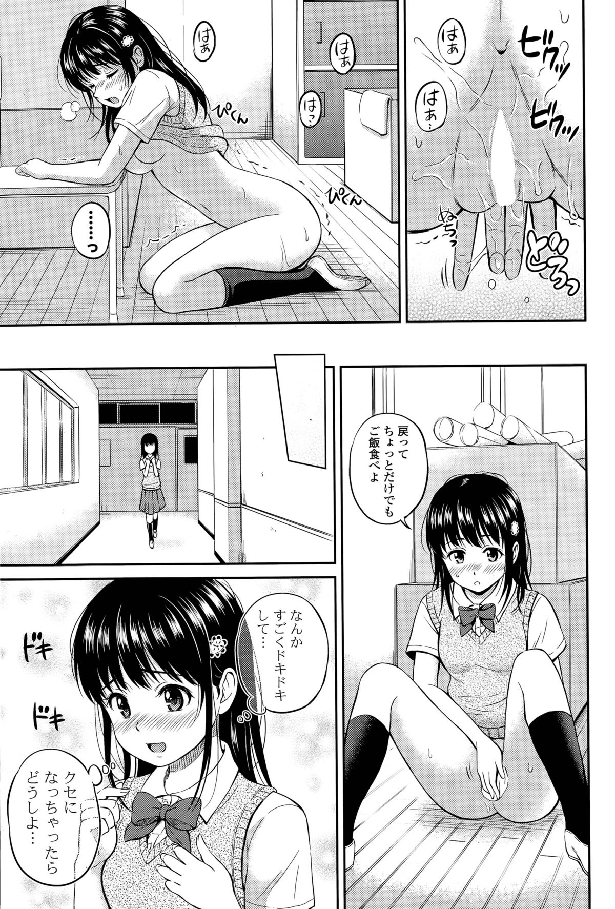 [Hanafuda Sakurano] Kotomi no Himitsu Ch. 1-3 page 19 full
