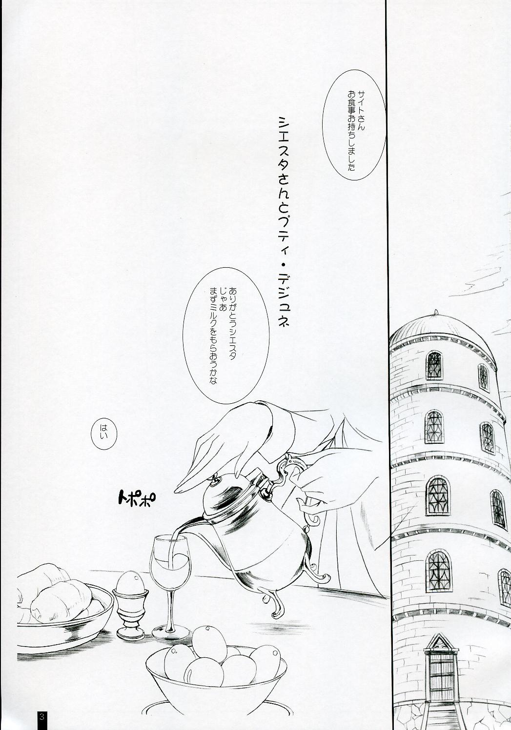 (C72) [Kemokomoya (Komori Kei)] Siesta-san to Petit Dejeuner (Zero no Tsukaima) page 2 full