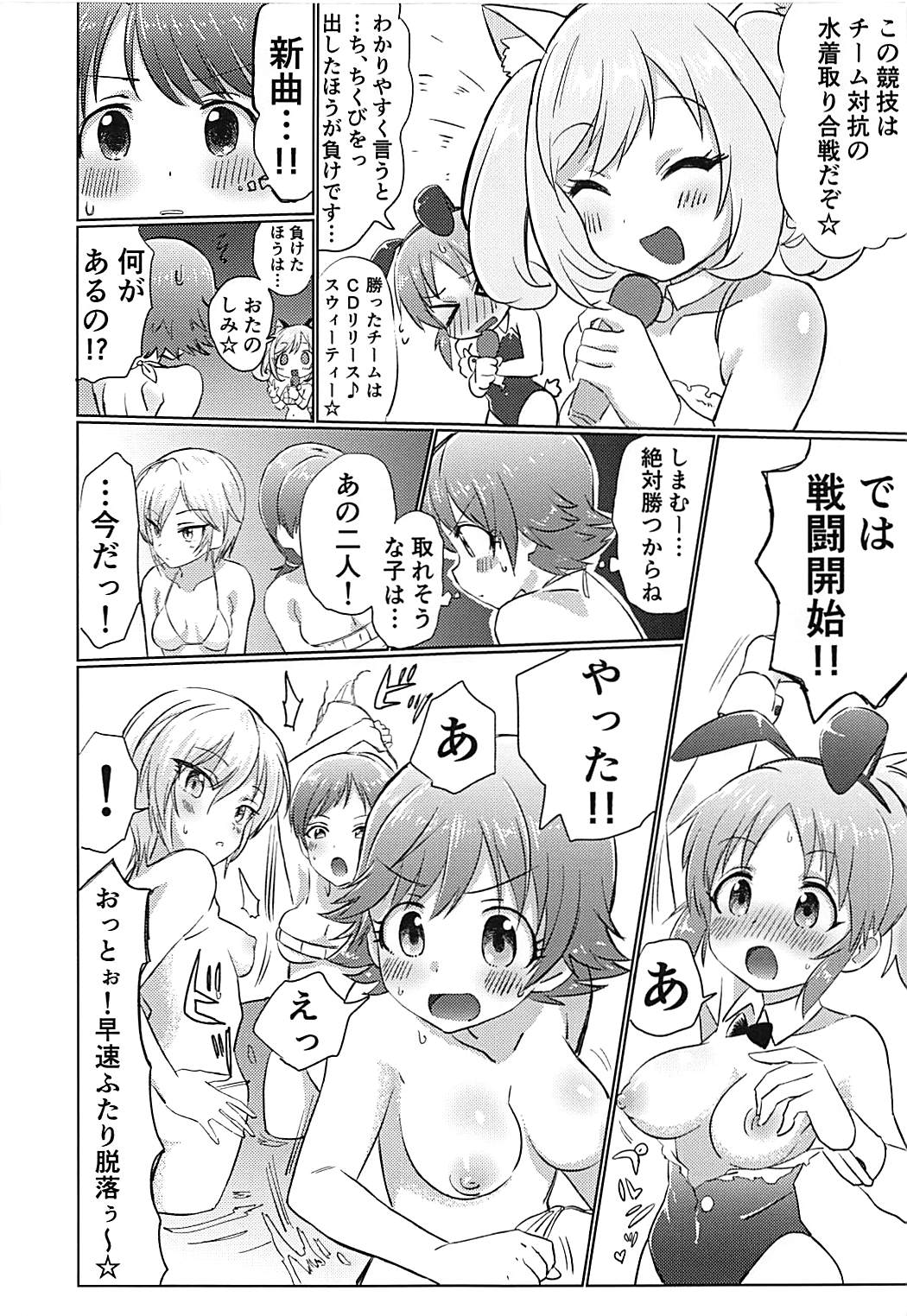 (C93) [Hibimegane] 346Pro Idol Ero Happening Bon (THE IDOLM@STER CINDERELLA GIRLS) page 6 full