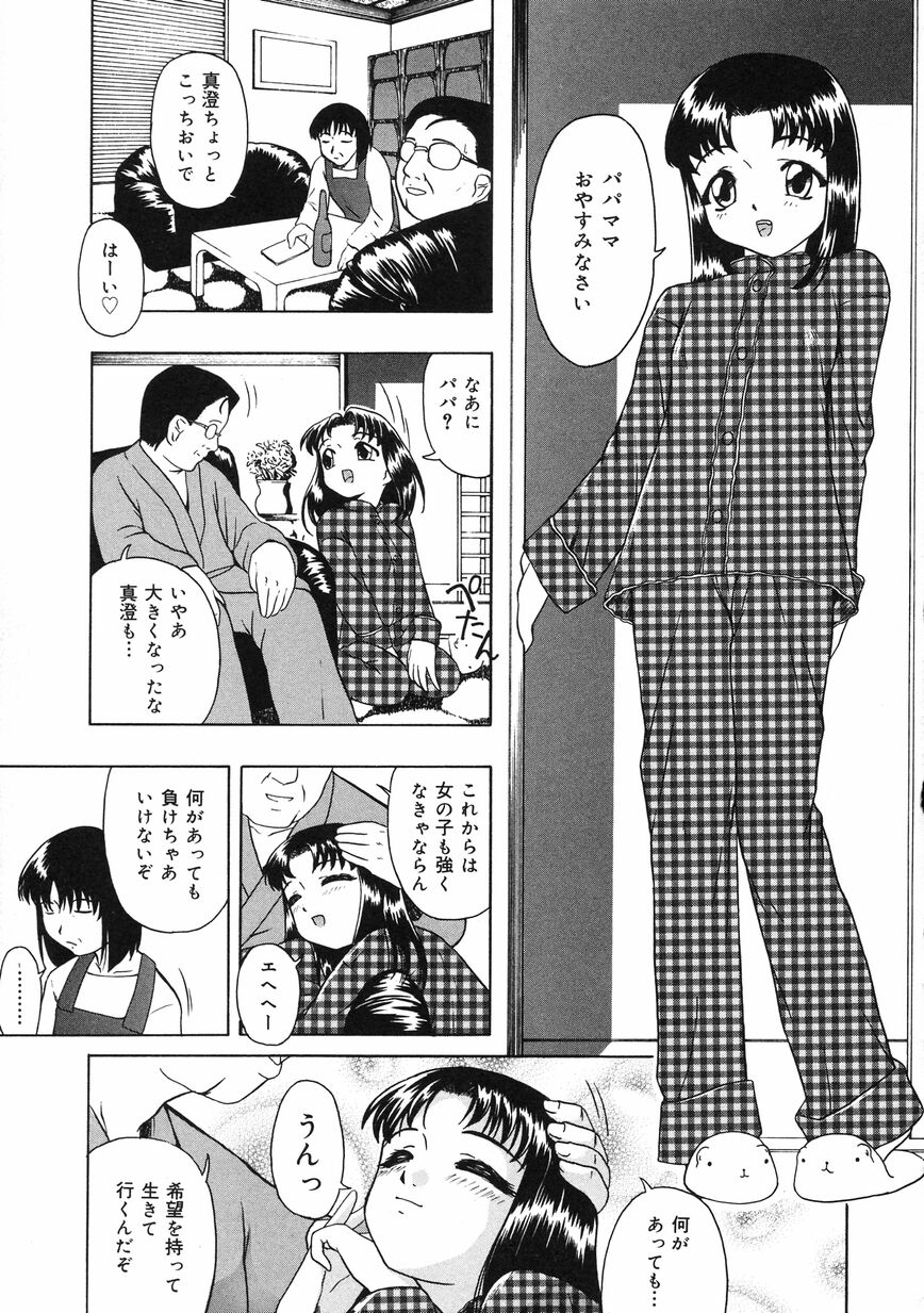 [Oyster] Shoujo Jigoku II - The Mädchen Hölle page 25 full