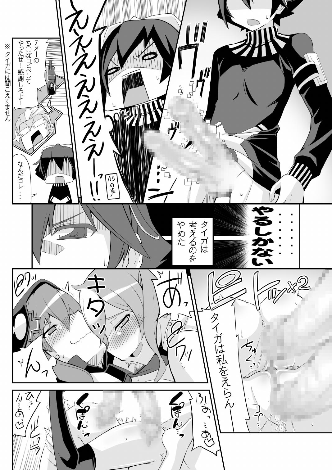 [Yon ka Go Works (Chicago)] Re:Akiho/Rinatize Ero -do- (Digimon World Re:Digitize Decode) [Digital] page 42 full