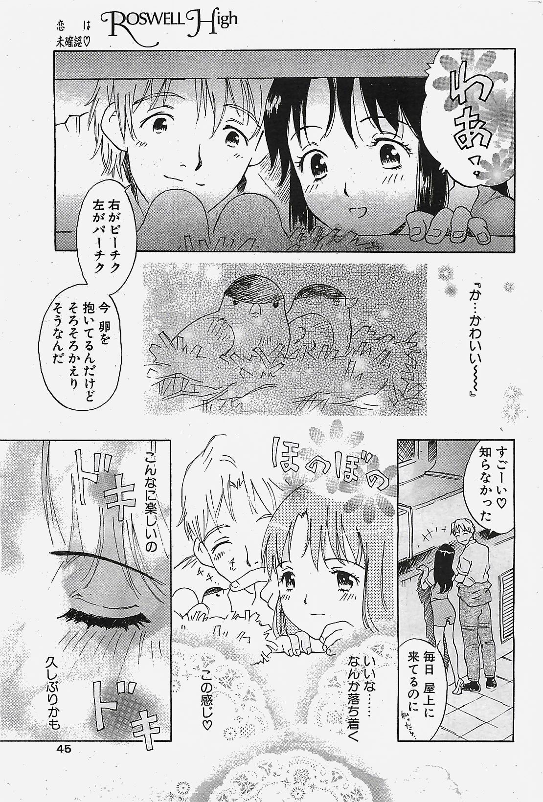 COMIC Penguinclub Sanzokuban 2002-10 page 45 full