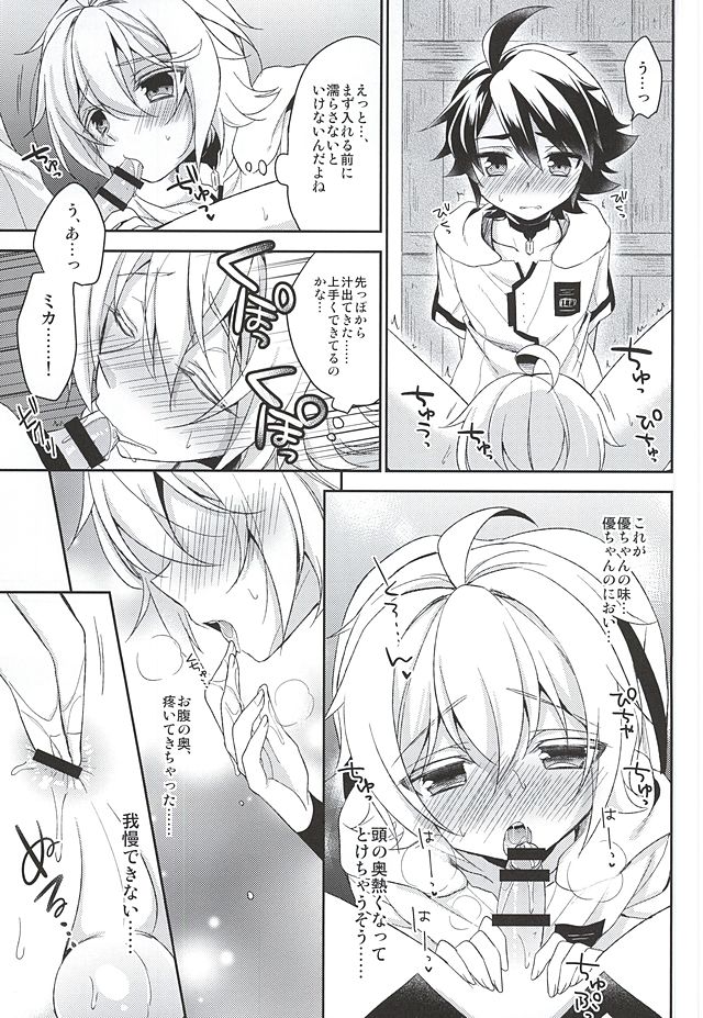 (SUPER24) [acoram (Aichi Shiho)] Tenshi no Himegoto (Owari no Seraph) page 34 full