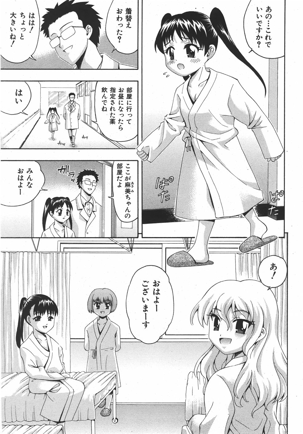 COMIC Shoujo Tengoku 2007-09 Vol. 32 page 43 full