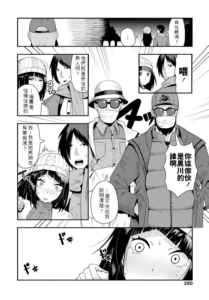 [Tanukimaso] Sunao ni Suki tte Ienakute (COMIC Penguin Club 2020-02) [Chinese] [Digital] page 6 full