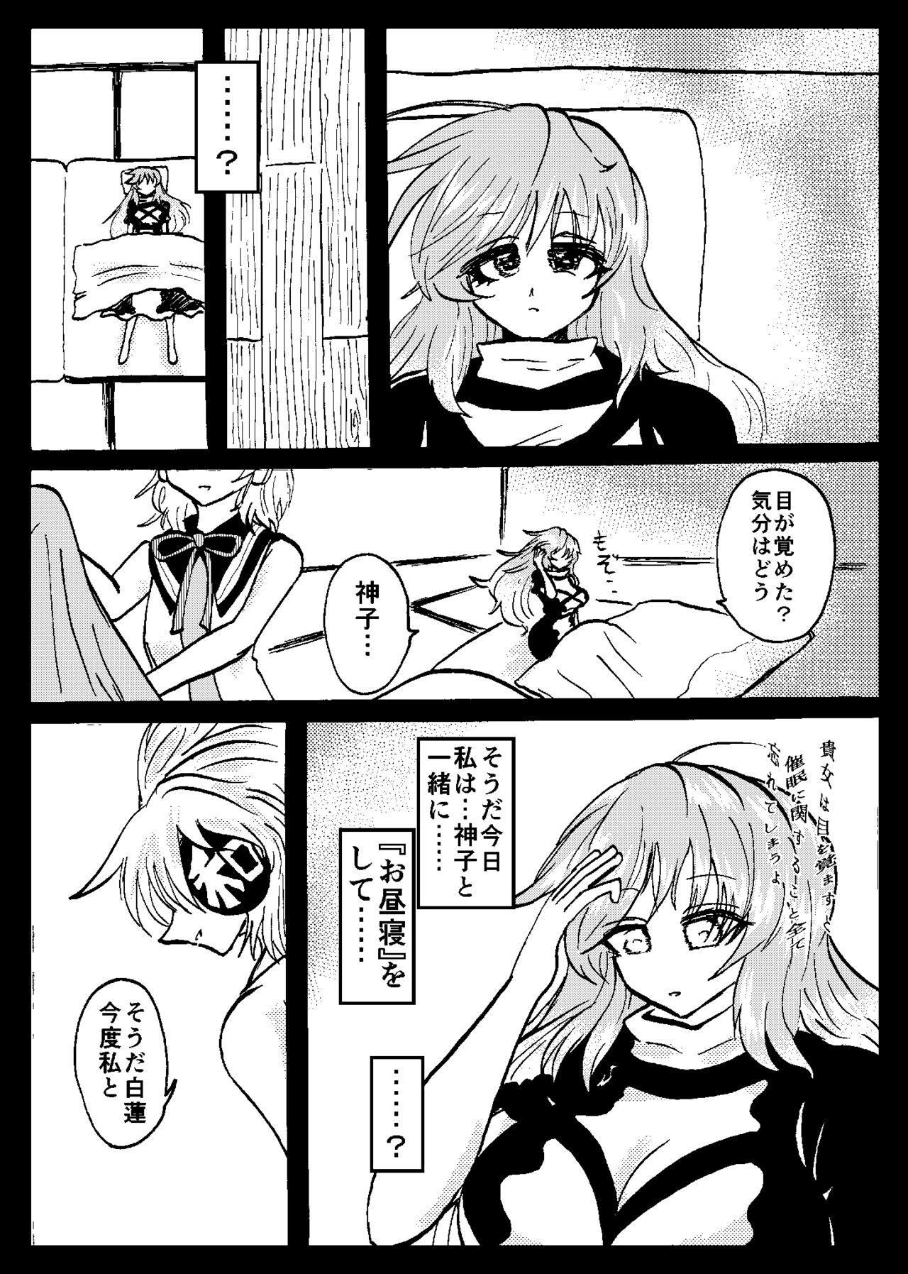 [Ukaipu (Various)] Touhou Real Saimin Goudou (Touhou Project) [Digital] [Incomplete] page 68 full