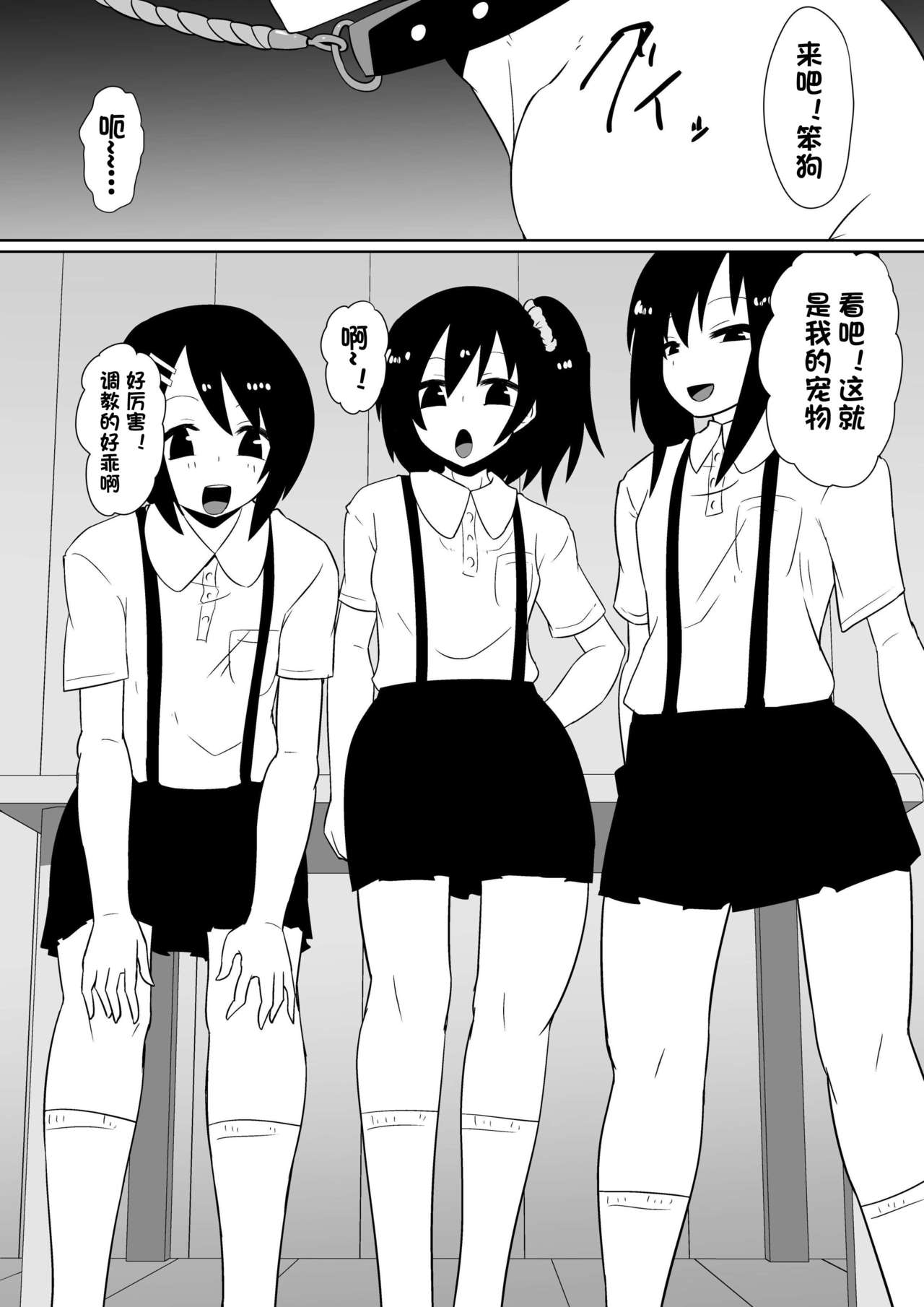 [Dining] カナ、発売記念 [Chinese][杰克个人汉化] page 1 full