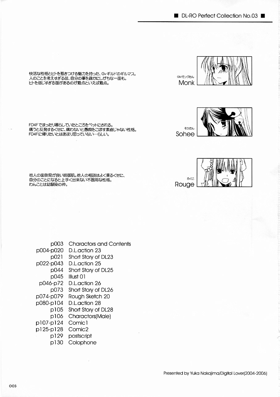[Digital Lover] DL-RO Soushuuhen 3 (Ragnarok Online) page 2 full