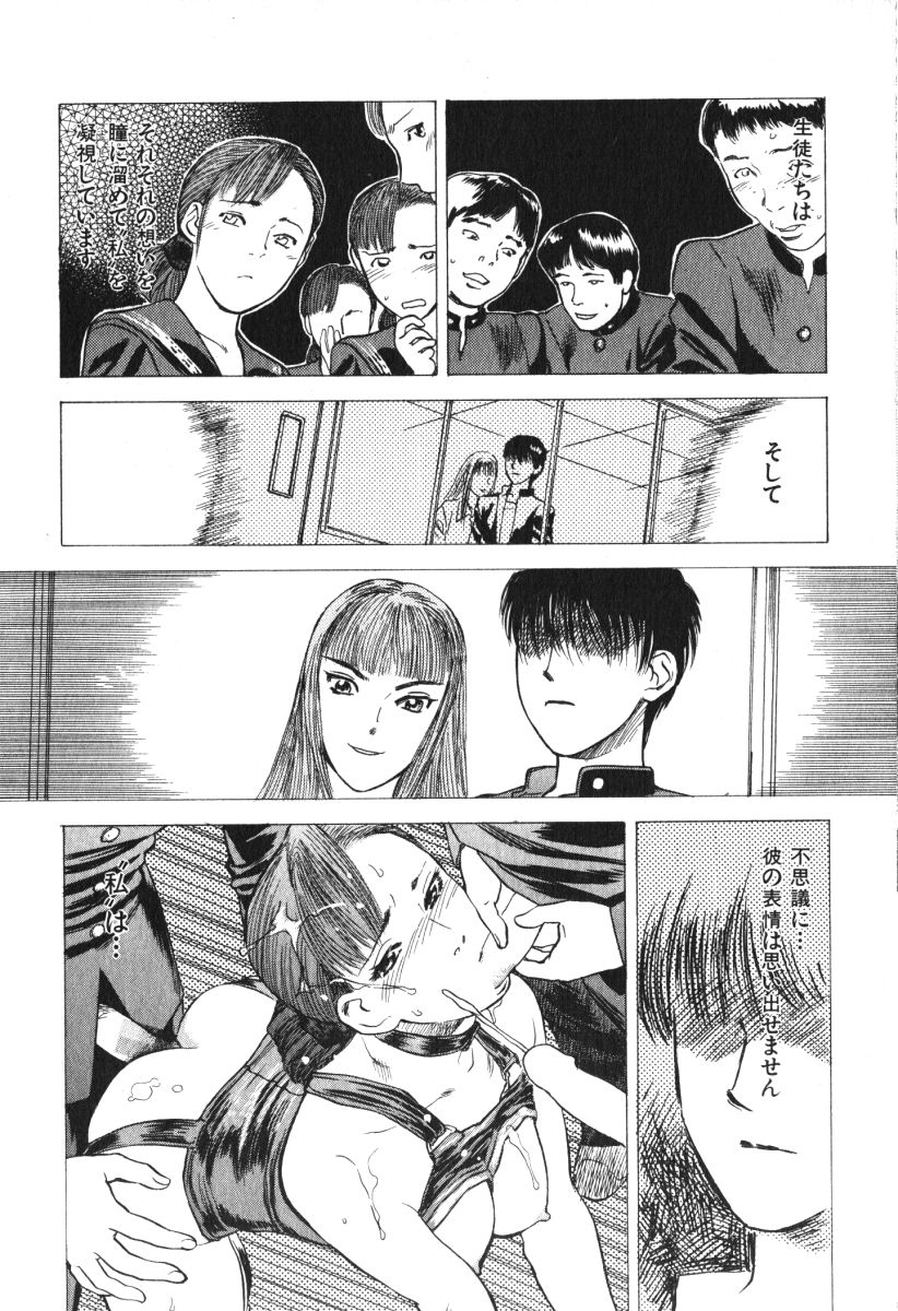 [Tenjiku Rounin] Hoshi ni Negai o Jou page 134 full