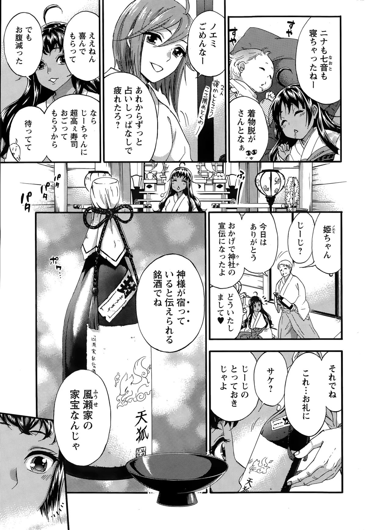 Action Pizazz Special 2015-04 page 31 full