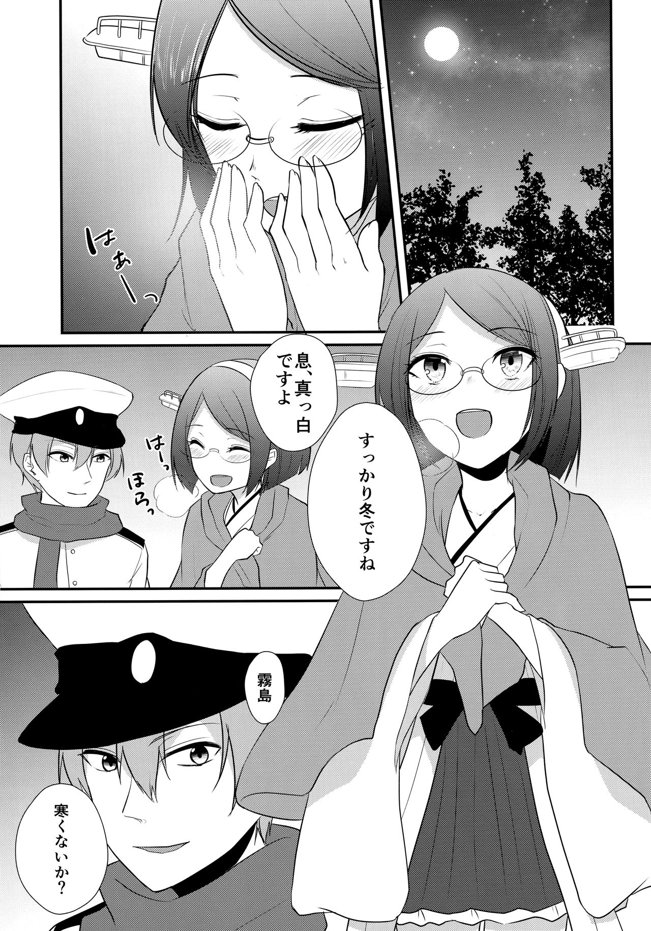 (C91) [Okome Ricedon (Ohrin)] Samui Fuyu no Atsui Yoru (Kantai Collection -KanColle-) page 3 full