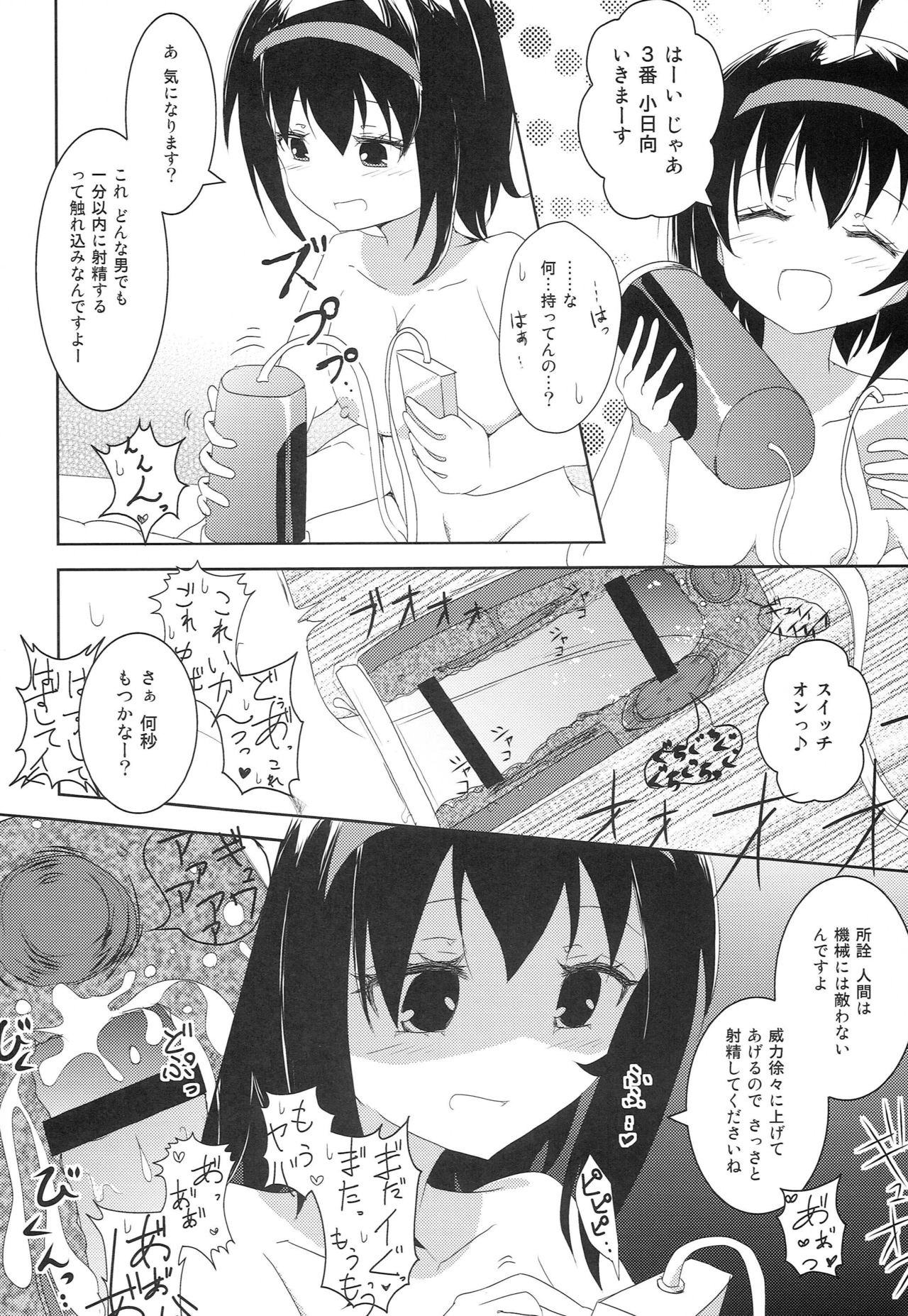 (CINDERELLA FESTIV@L) [Ribbon Enikki+ (Mickeysmith)] Chihiro-san ni Kokuhaku Shitara, Idol-tachi ni Mawasaretanda ga. (THE IDOLM@STER CINDERELLA GIRLS) page 9 full