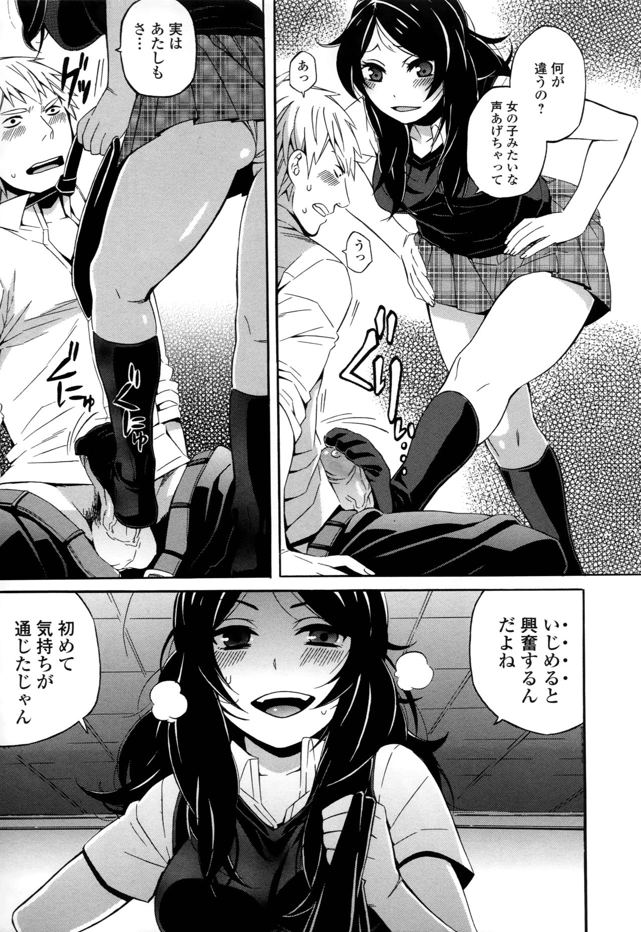 [Naokame] S&M ~Okuchi de Tokete Asoko de mo Tokeru~ (COMIC L.Q.M ~Little Queen Mount~ Vol. 1) [Decensored] page 5 full