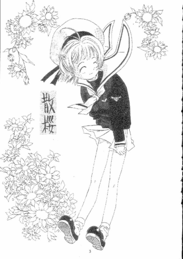 [MAGNA-BROSS (Kojiki Ouji)] Sakura Chiru (Card Captor Sakura) page 2 full
