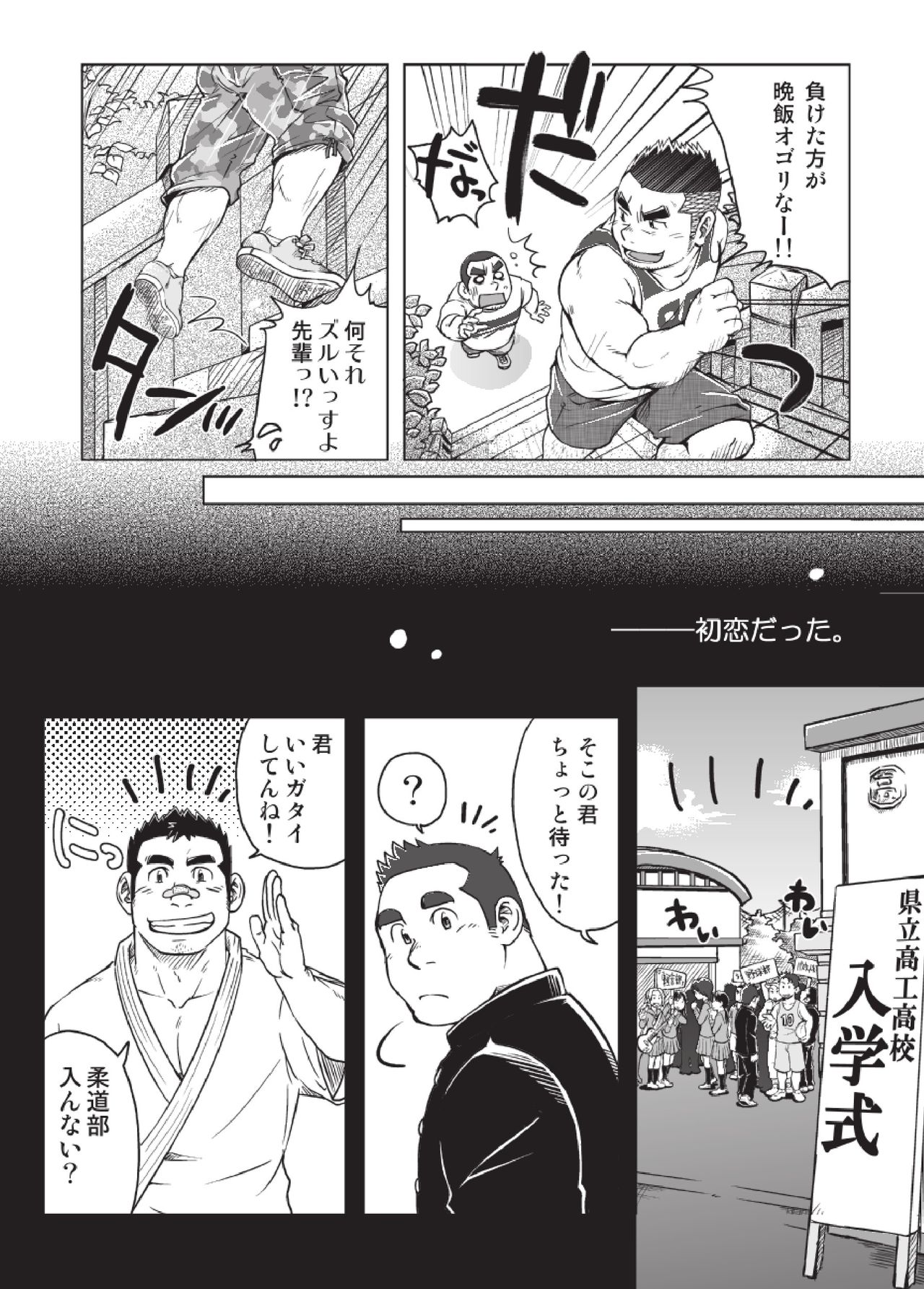 [SUVWAVE (SUV)] 3/12 three-twelfths [Digital] page 32 full