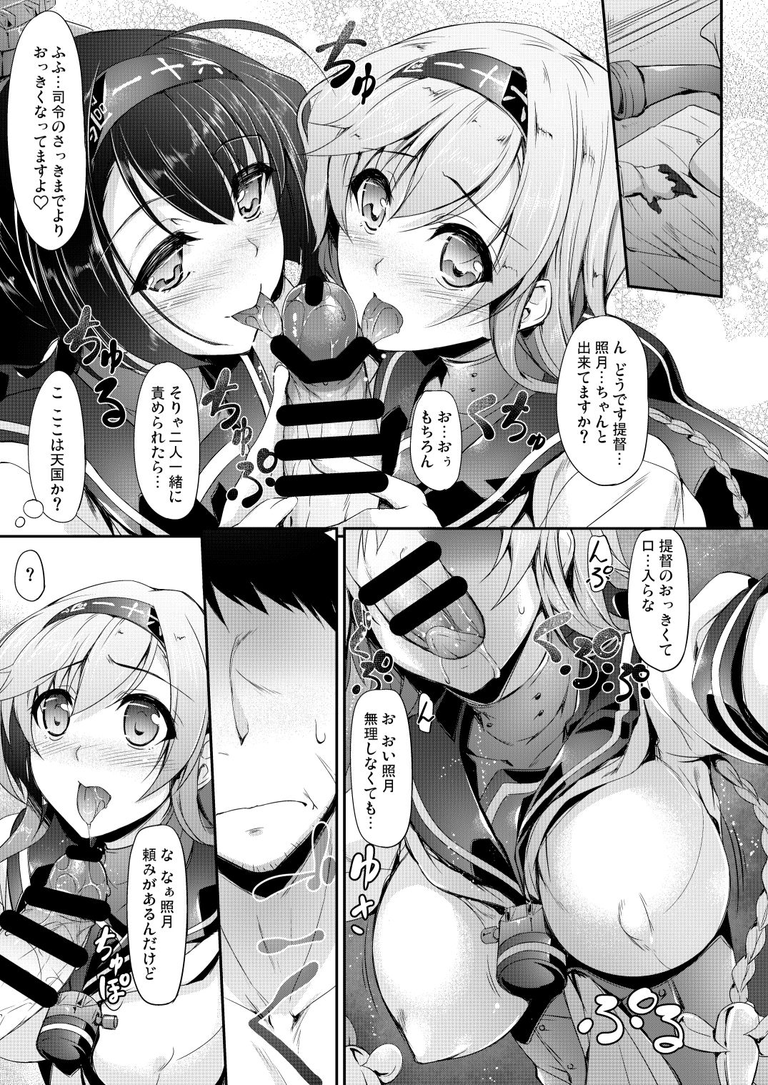 [In The Sky (Nakano Sora)] Kanmusu Matomebon Ni -KanColle Soushuuhen- (Kantai Collection -KanColle-) [Digital] page 38 full