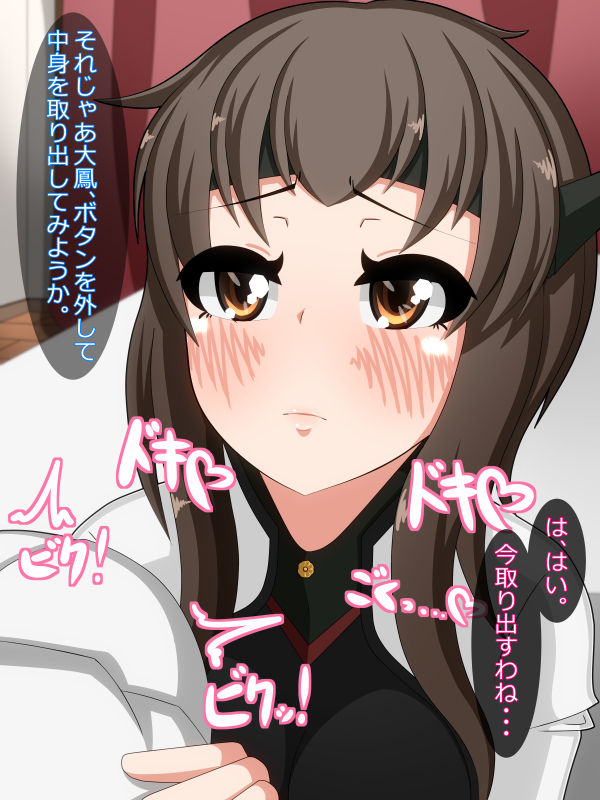 大鳳ちゃんとラブラブえっち！3 正妻空母大鳳、出撃します！初夜パート page 4 full