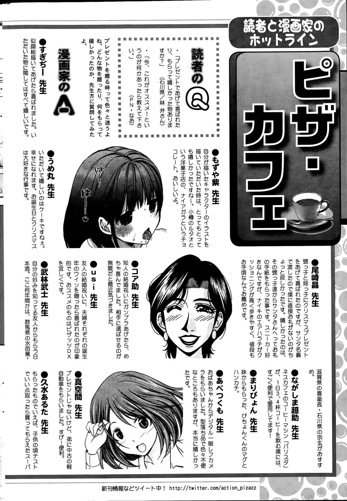 Action Pizazz DX 2015-06 page 246 full