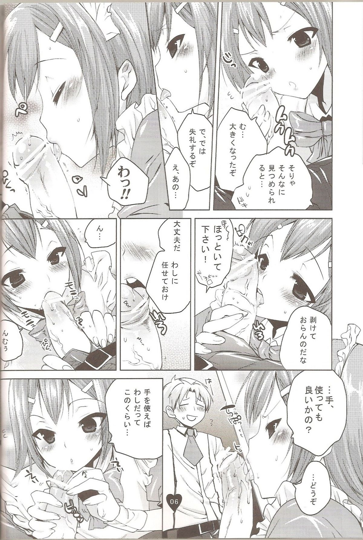 [Mahouse (Jakou Nezumi)] Yume no Nake e (Baka to Test to Shoukanjuu) page 5 full