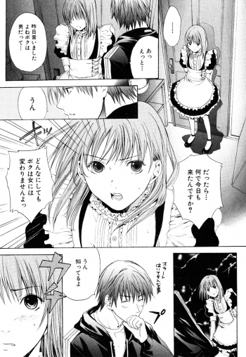 [Miyashita Kitsune] Stop! Goshujin-sama - Stop! Master - page 26