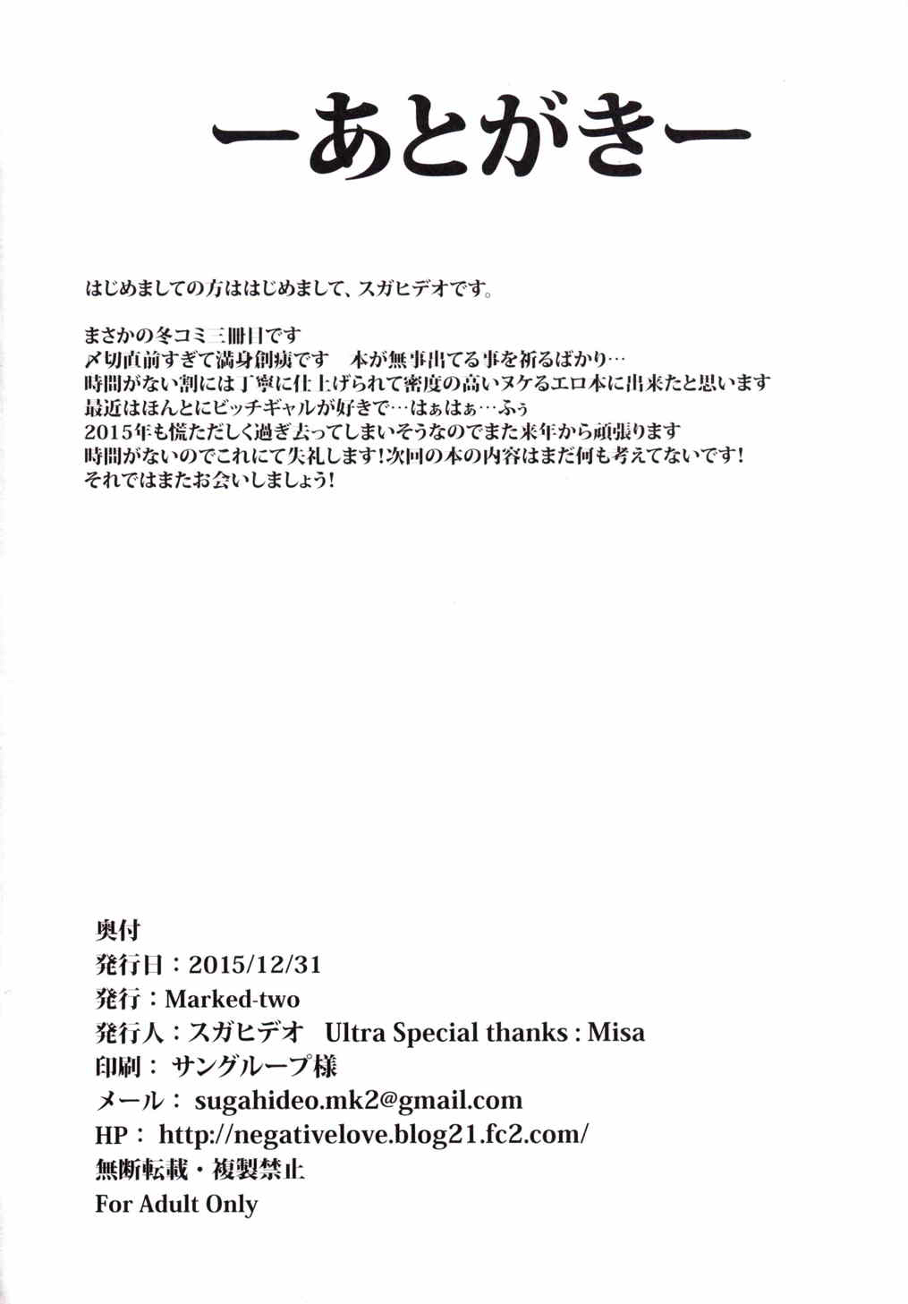 (C89) [Marked-two (Suga Hideo)] Marked-girls Vol. 8 (THE IDOLM@STER CINDERELLA GIRLS) page 26 full