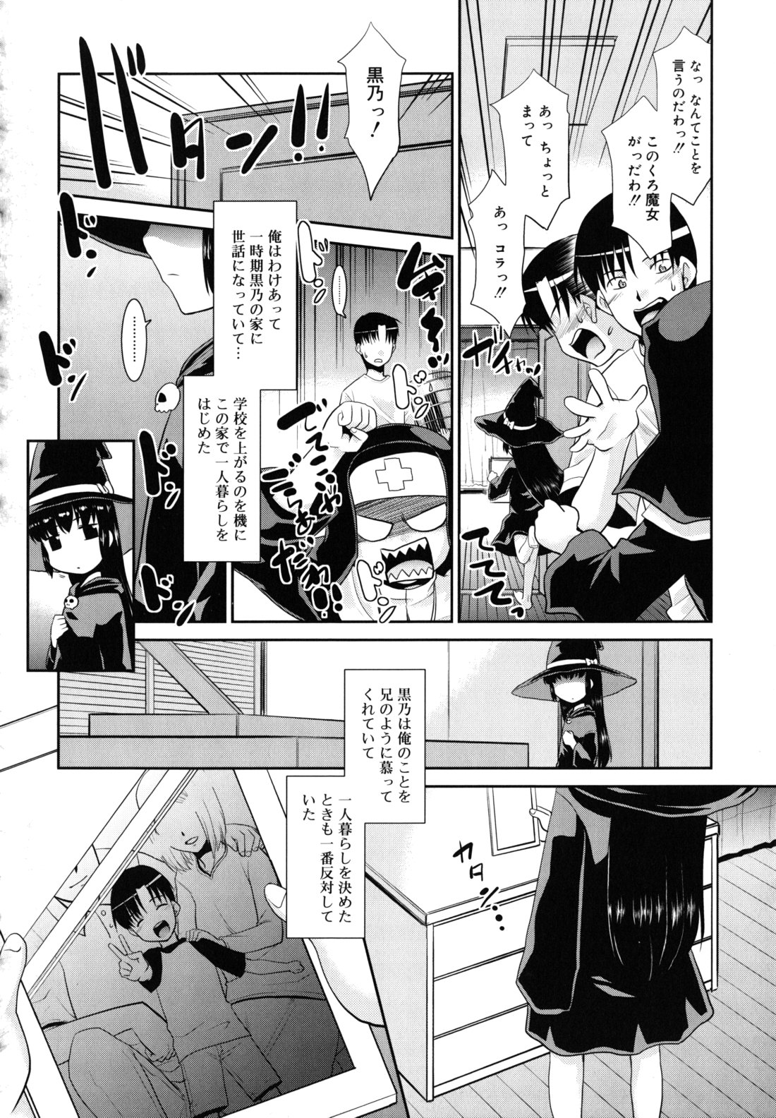 [Nekogen] Nora Sis - Wandering Sister page 57 full